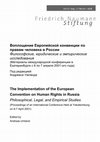Research paper thumbnail of The Implementation of the European Convention on Human Rights in Russia: Philosophical, Legal, and Empirical Studies (Stuttgart & Hannover: ibidem-Verlag 2004)