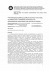 Research paper thumbnail of Spatial, social and economic effects of Airbnb short term rentals in Athens. Preliminary results of an ongoing research (in Greek)