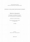 Research paper thumbnail of Ζωή Βερβεροπούλου/Zoe Ververopoulou, «Διαδικασίες και δοκιμές πολιτότητας στο νέο θέατρο-ντοκουμέντο»/«Exploring issues of citizenship in new documentary theatre», στο Α. Αλτουβά & Κ. Διαμαντάκου (επιμ.), Πρακτικά Συνεδρίου «Θέατρο και Δημοκρατία», ΕΚΠΑ 5-8/11/2014, τ. Α΄, Αθήνα 2018, σσ. 167-176.