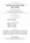 (PDF) Зорин Н.А. Методологический самообман. Имеют ли ...