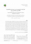 Research paper thumbnail of Studying the application of growth promoting rhizobacteria in rehabilitation of oak forests (Case study: Garan research station, Marivan)