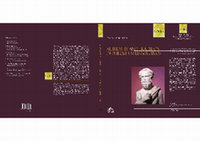 Research paper thumbnail of Authority and Tradition in Philostratus' Heroikos