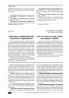 Research paper thumbnail of Безопасность занятий физической культурой со студентами вуза / Safety of physical culture lessons with university students