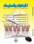 Research paper thumbnail of نجلاء أحمد يس. ما بين الأرشيف التقليدي والإلكتروني لمكتبة جامعة القاهرة في مبناها التراثي. دراسة تطبيقية. مجلة المكتبات والمعلومات. ع22 (يناير2019) ص 33-68.