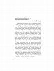 Research paper thumbnail of Three Czech Indologists (Morris Winternitz, Vincenc Lesný and Otakar Pertold)