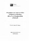Research paper thumbnail of Εικονικά Μουσεία- Διαδικτυακές Δραστηριότητες για τη Διδασκαλία του Πολιτισμού