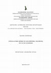 Research paper thumbnail of Η Ψυχαναλυτική Κριτική του Leo Löwenthal στις έρευνές του για τον Αυταρχισμό (Διπλωματική Εργασία)