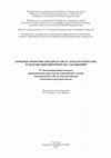 Research paper thumbnail of Sacred Mountains, Ancestors, and Power: Origin and Development of the Veneration of Burkhan Khaldun Mountain in the Mongol Empire