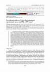 Research paper thumbnail of Российские войска в Горно-Бадахшанской автономной области в 1992—1997 годах // Научный диалог. 2019. № 11. С. 471—491 // Russian Troops in the Badakhshan-Mountain Autonomous Region in 1992—1997