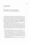 Research paper thumbnail of «Η παρουσία των γυναικών συγγραφέων στις ιστορίες της νεοελληνικής λογοτεχνίας»,