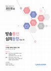 PDF) '이미지 기반 학대'에 대한 호주의 정책적·법적 대응
