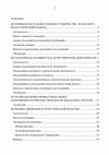 Research paper thumbnail of 2017 Пути совершенствования мастерства артиста. Психолого-педагогические заметки