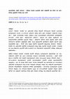 Research paper thumbnail of ለኦርቶዶክስ ጋብቻ መመሪያ - የቅዱስ ዮሐንስ አፈወርቅ ሰባት ስብከቶች ስለ ወንድ እና ሴት፡ የትዳር ሕይወትና የትዳር ላይ ጥቃት (Guidelines for an Orthodox marriage: St John Chrysostom’s commentaries on man-woman relations,  marriage and conjugal abuse)