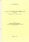 Research paper thumbnail of «Λόγος και αντίλογος για την ποίηση και την κριτική (K. Xατζόπουλος, K. Παλαμάς και άλλοι)»,