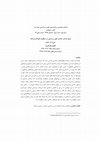 Research paper thumbnail of عناصر کهن زردشتی در منظومه بانوگشسپ نامه Zoroastrian Elements in Banu-Goshasp-Nameh