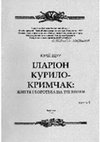 Research paper thumbnail of Щур Юрій. Іларіон Курило-Кримчак: життя і боротьба на тлі епохи.