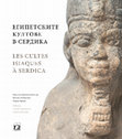 Research paper thumbnail of Vessela Atanassova & Laurent Bricault (éd.), Les cultes isiaques à Serdica, Sofia 2020
