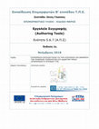 Research paper thumbnail of Εργαλεία συγγραφής (authoring tools)