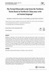 Research paper thumbnail of The Formal Kharoṣṭhī script from the Northern Tarim Basin in Northwest China may write an Iranian language