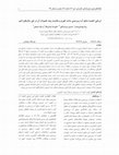 Research paper thumbnail of Assessment of the groundwater quality resources in the Kahriz plain and comparing its trend over recent years