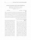 Research paper thumbnail of Investigation of heavy metal contamination and their origin in eastern Azna city, Lorestan province