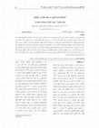 Research paper thumbnail of Faults and seismicity in the Bakharden-Quchan zone