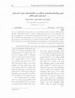 Research paper thumbnail of Determination of subsurface geochemical anomalies of Pb in Haft-Savaran area, Khomein, Markazi province, by hybrid multifractal method