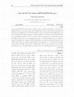 Research paper thumbnail of Geotechnical behavior of clayey soils stabilized with cement kiln dust
