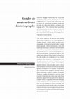 Research paper thumbnail of Gender in modern Greek historiography