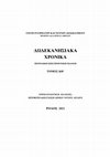 Research paper thumbnail of "Εικόνες που ταξιδεύουν…  Φορητά ζωγραφικά έργα από την Κύπρο στα νησιά του Αιγαίου" / "Travelling icons…. Medieval icons and artifacts from Cyprus at the Aegean islands", Δωδεκανησιακά Χρονικά ΚΘ΄ (2021), 335-345.