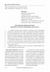 Research paper thumbnail of ПИТАННЯ ЗБРОЙНОЇ БОРОТЬБИ В ДІЯЛЬНОСТІ ОУН НА ЗАПОРІЖЖІ (1940–1943 РР.)