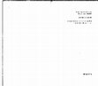 Research paper thumbnail of Democracia y relativismo: Debate con el MAUSS - Cornelius Castoriadis