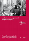 Research paper thumbnail of Форум новейшей восточноевропейской истории и культуры. T. 11. № 2