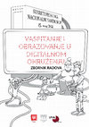 Research paper thumbnail of DIGITALNE TEHNOLOGIJE U PROGRAMU PREDŠKOLSKOG VASPITANJA I OBRAZOVANJA: ŠTA NAM JE OKVIR NORMALNOSTI?