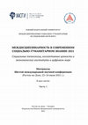 Research paper thumbnail of Анализ потенциала цифрового рубля в аспекте борьбы с теневой цифровой экономикой