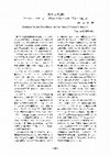 PDF) 塚本麿充「中国絵画の至宝をめぐる旅」2013