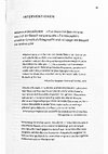 Research paper thumbnail of "Man muss mit dem rechnen, was sich der Berechnung entzieht." Zur Konzeption sexueller Gewalt als Kriegswaffe und -strategie am Beispiel der Wehrmacht, in: Gaby Zipfel, Regina Mühlhäuser, Kirsten Campbell (eds), Vor aller Augen. Sexuelle Gewalt in bewaffneten Konflikten (Hamburg 2021), S. 55-84.