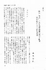 PDF) 塚本麿充「中国絵画の至宝をめぐる旅」2013