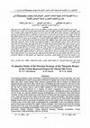 Research paper thumbnail of Evaluation Study of the Election Strategy of the ThematicRoutes in the Urban Renewal Project for Mosul Old Town