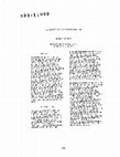 PDF) Mechanismsand Mechanical devices NEIL SCLATER