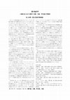 PDF) 贈与論再考