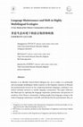 Research paper thumbnail of Language Maintenance and Shift in Highly Multilingual Ecologies