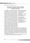Research paper thumbnail of Місця пам'яті жертвам Голокосту в Україні: тоталітарна спадщина та історико-політичні виклики сьогодення