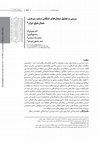 Research paper thumbnail of Survey and Analysis of Parthian Pottery in Sarakhs Plain Norheastern Iran