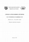 Research paper thumbnail of Археоботаничка анализа остатака сирка (Sorghum bicolor) са локалитета Перлек код Бечеја, XLV Скупштина и годишњи скуп Српског археолошког друштва, 2022, 92-93.