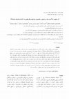 Research paper thumbnail of Impacts of soil humidity and shade on growth and biomass allocation of wild pistachio (Pistacia atlantica Desf.) saplings