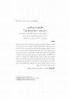 Research paper thumbnail of Spatial Orientation in Persian Language