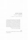 Research paper thumbnail of Associative plurals in Iranian Languages