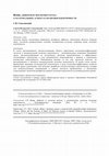 Research paper thumbnail of ВЕЩИ, АФФЕКТЫ И ЭКОЛОГИЯ РАЗУМА: О МАТЕРИАЛЬНЫХ АСПЕКТАХ ПОЛИТИКИ ИДЕНТИЧНОСТИ (pre-print version)
