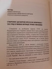 Research paper thumbnail of Щур Ю. Створення і дія мережі ОУН (б) на Запоріжжі у 1941 році в умовах окупації: уроки і висновки